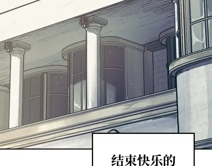 《成为塔防游戏里的暴君》第73话图268