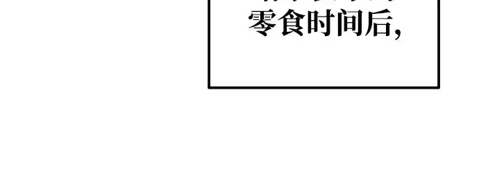 《成为塔防游戏里的暴君》第73话图269