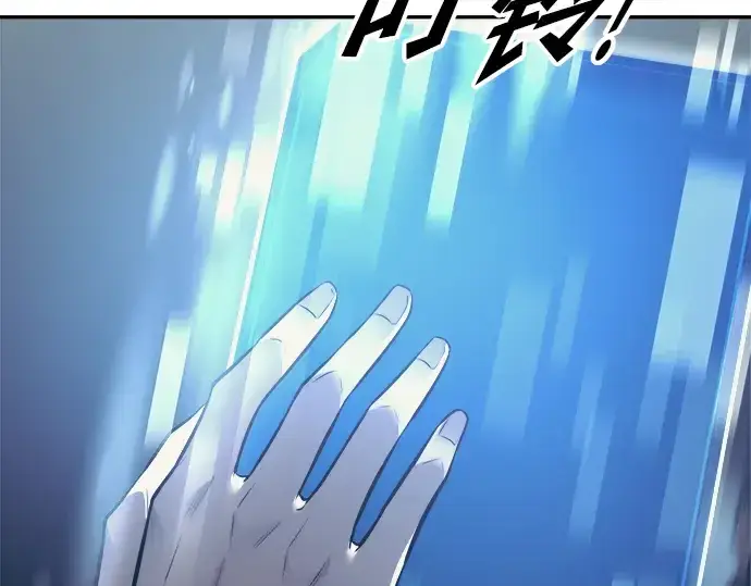 《成为塔防游戏里的暴君》第73话图271