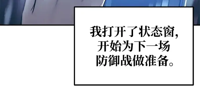 《成为塔防游戏里的暴君》第73话图272