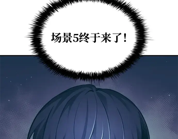 《成为塔防游戏里的暴君》第73话图274