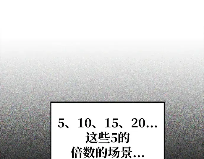 《成为塔防游戏里的暴君》第73话图278