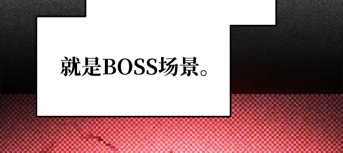 《成为塔防游戏里的暴君》第73话图279