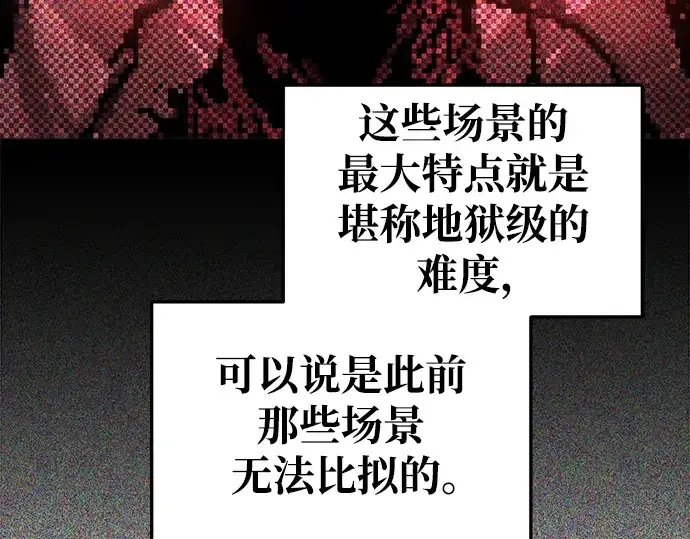 《成为塔防游戏里的暴君》第73话图281