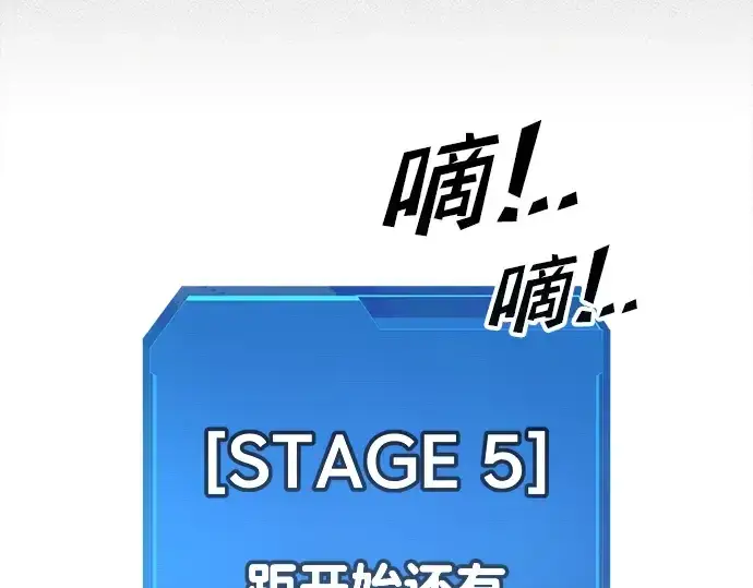 《成为塔防游戏里的暴君》第73话图283