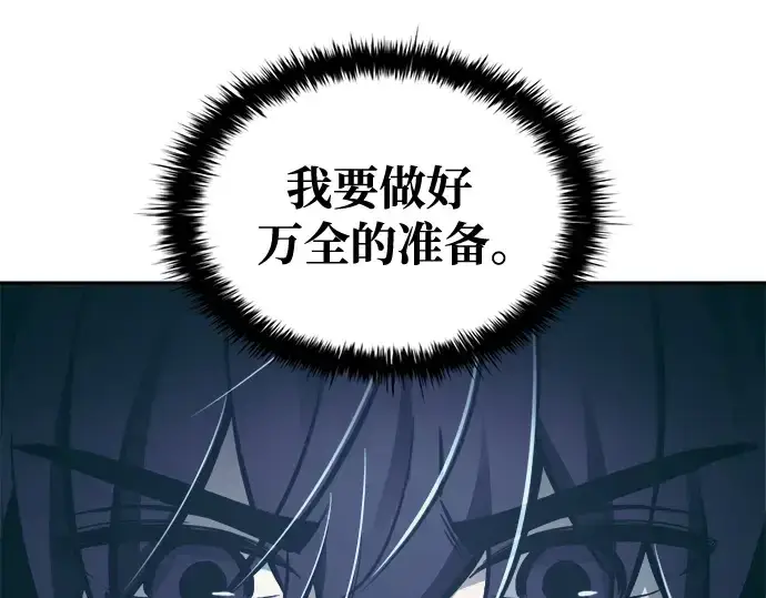 《成为塔防游戏里的暴君》第73话图286