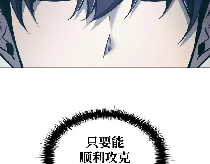 《成为塔防游戏里的暴君》第73话图287