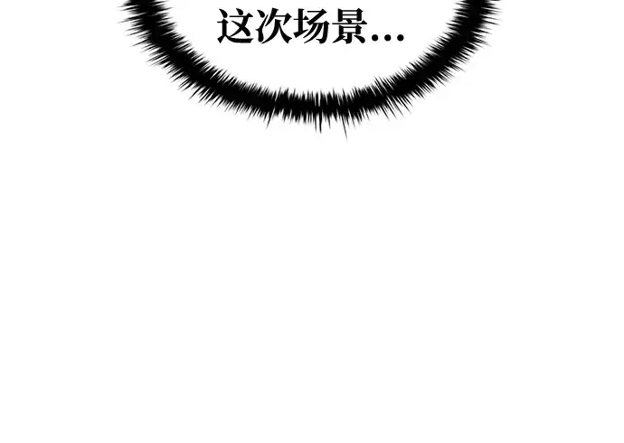 《成为塔防游戏里的暴君》第73话图288