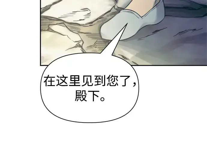 《成为塔防游戏里的暴君》第73话图290