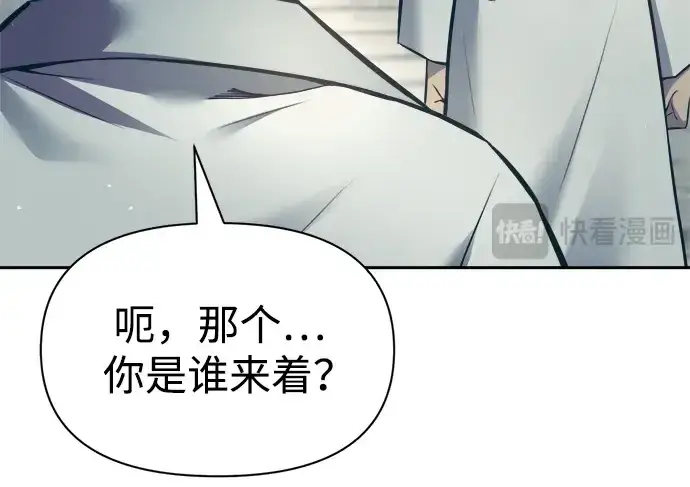《成为塔防游戏里的暴君》第73话图294