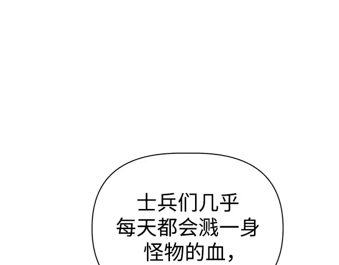 《成为塔防游戏里的暴君》第73话图3