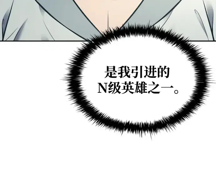 《成为塔防游戏里的暴君》第73话图301