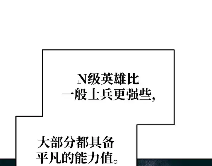 《成为塔防游戏里的暴君》第73话图303