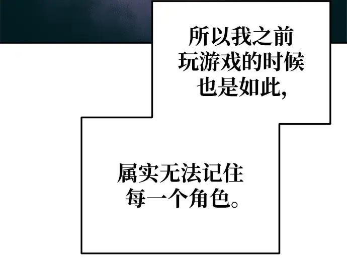 《成为塔防游戏里的暴君》第73话图305