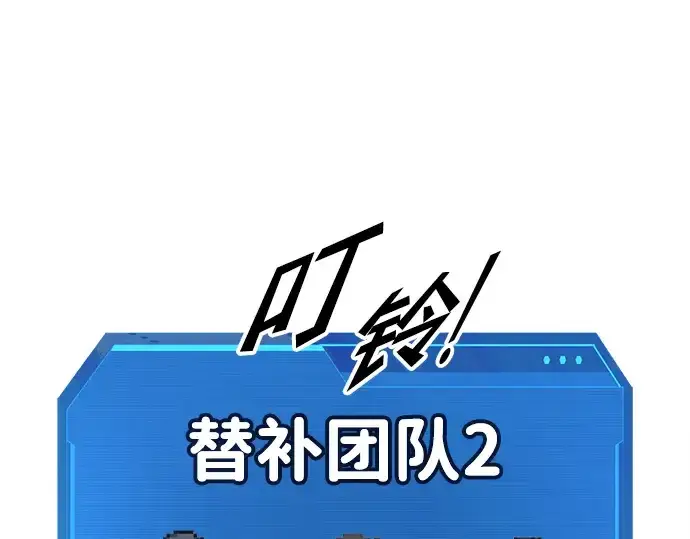 《成为塔防游戏里的暴君》第73话图307