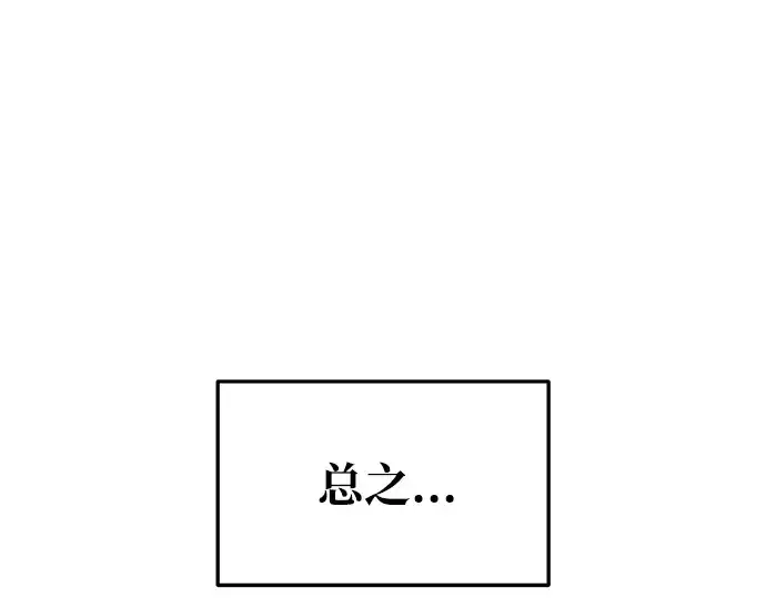 《成为塔防游戏里的暴君》第73话图311