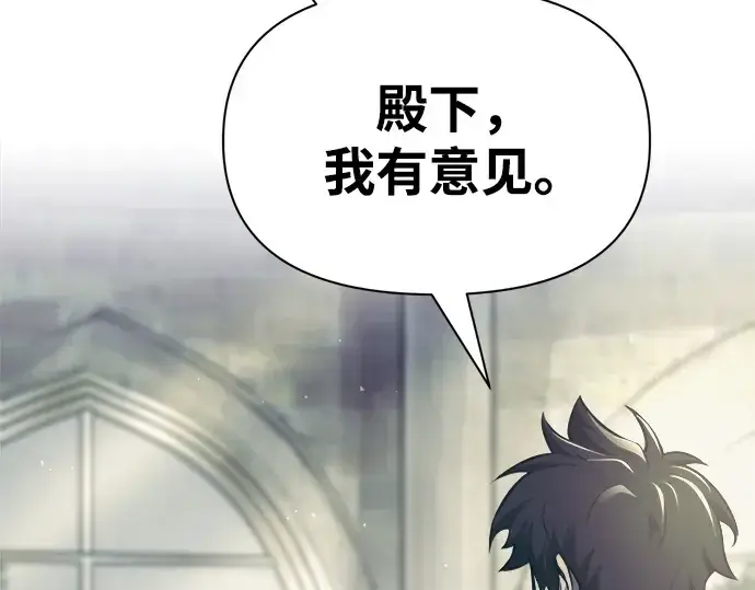 《成为塔防游戏里的暴君》第73话图316