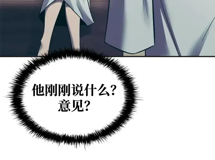 《成为塔防游戏里的暴君》第73话图319
