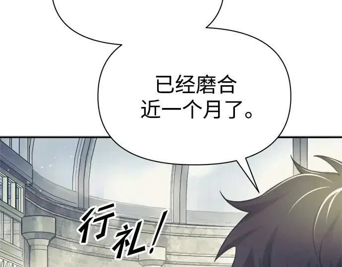 《成为塔防游戏里的暴君》第73话图321