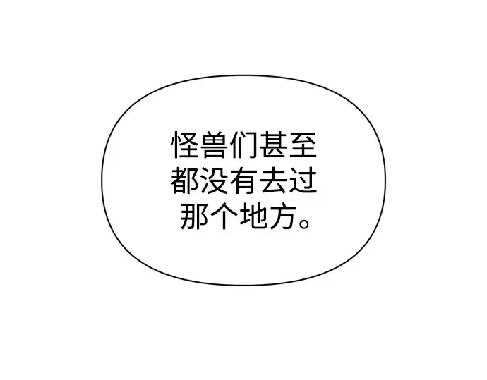 《成为塔防游戏里的暴君》第73话图324