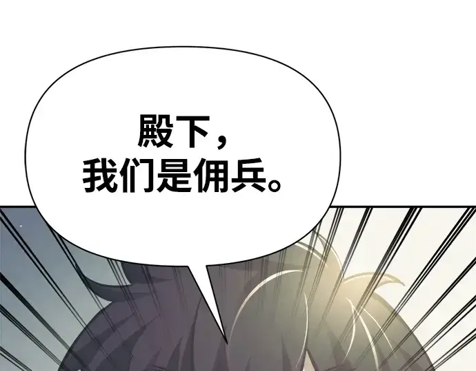《成为塔防游戏里的暴君》第73话图326