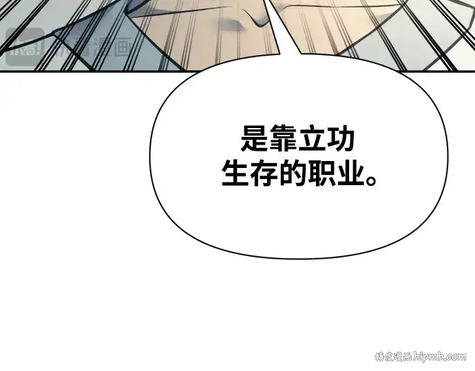 《成为塔防游戏里的暴君》第73话图328