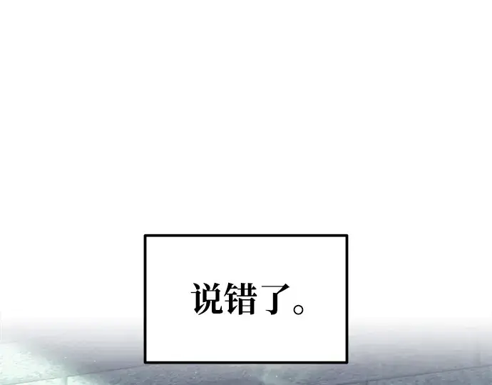 《成为塔防游戏里的暴君》第73话图33