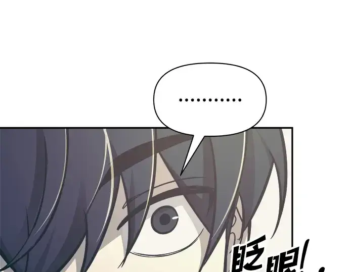 《成为塔防游戏里的暴君》第73话图330