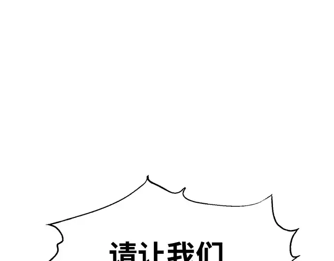 《成为塔防游戏里的暴君》第73话图337