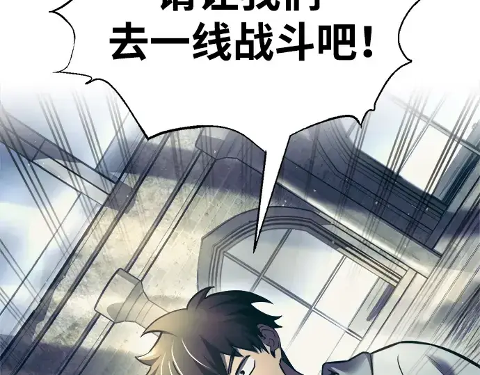 《成为塔防游戏里的暴君》第73话图338