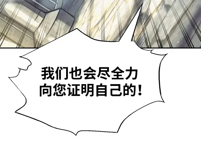 《成为塔防游戏里的暴君》第73话图341