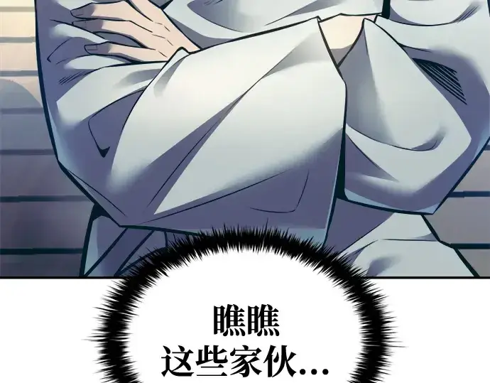 《成为塔防游戏里的暴君》第73话图347