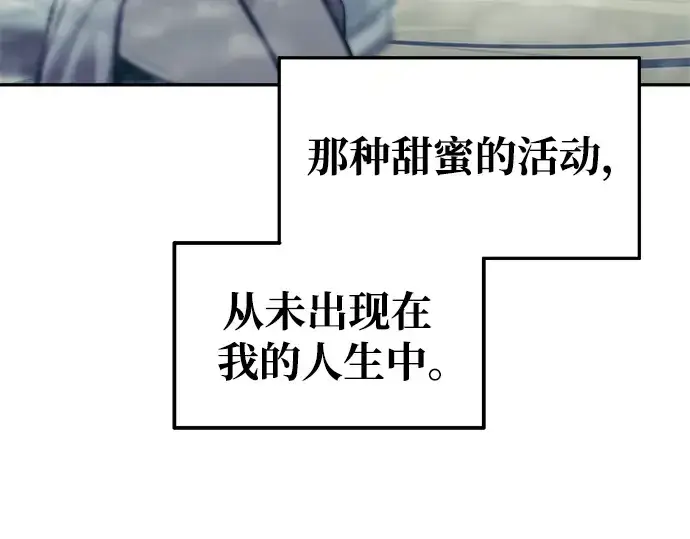 《成为塔防游戏里的暴君》第73话图36