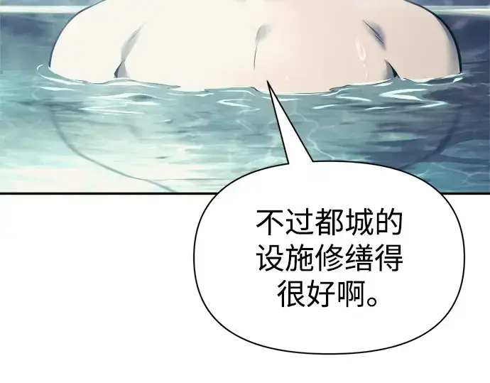 《成为塔防游戏里的暴君》第73话图39