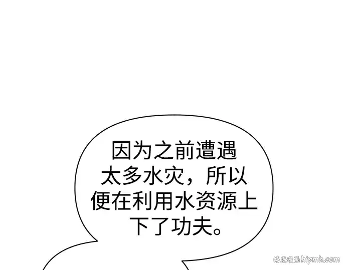 《成为塔防游戏里的暴君》第73话图40