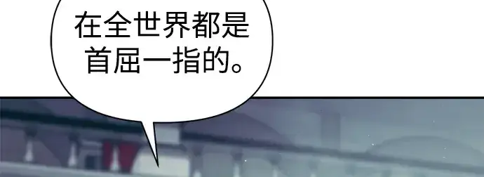 《成为塔防游戏里的暴君》第73话图41