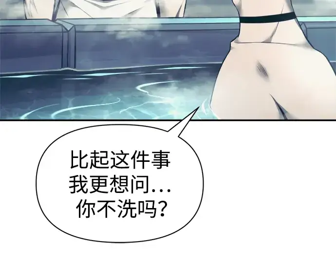 《成为塔防游戏里的暴君》第73话图43