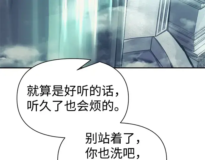 《成为塔防游戏里的暴君》第73话图46
