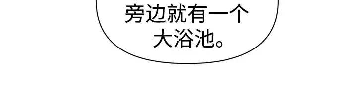《成为塔防游戏里的暴君》第73话图47