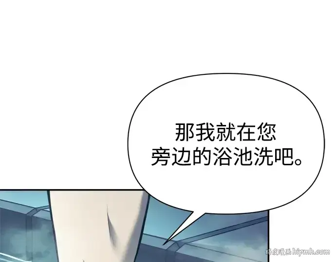 《成为塔防游戏里的暴君》第73话图48