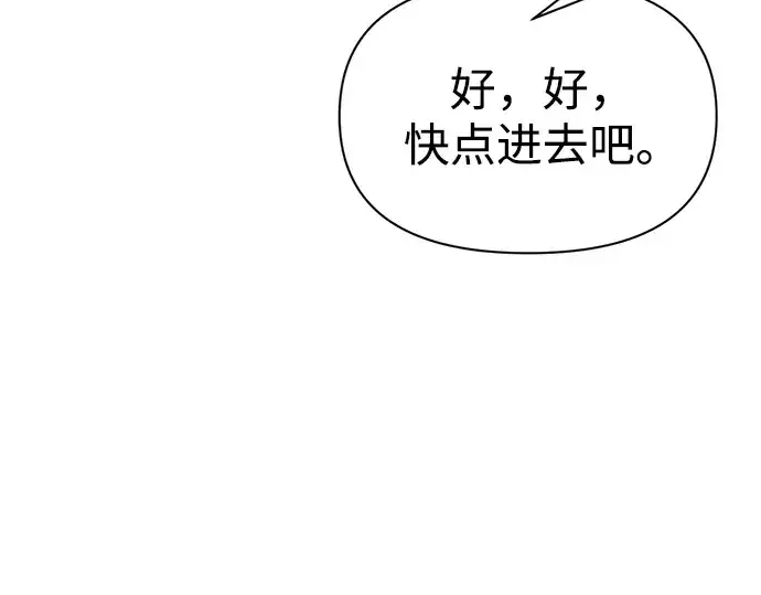 《成为塔防游戏里的暴君》第73话图50