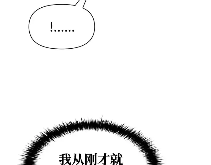 《成为塔防游戏里的暴君》第73话图53
