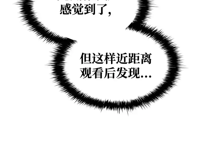 《成为塔防游戏里的暴君》第73话图54