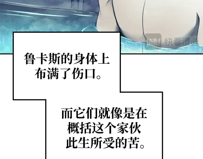 《成为塔防游戏里的暴君》第73话图57