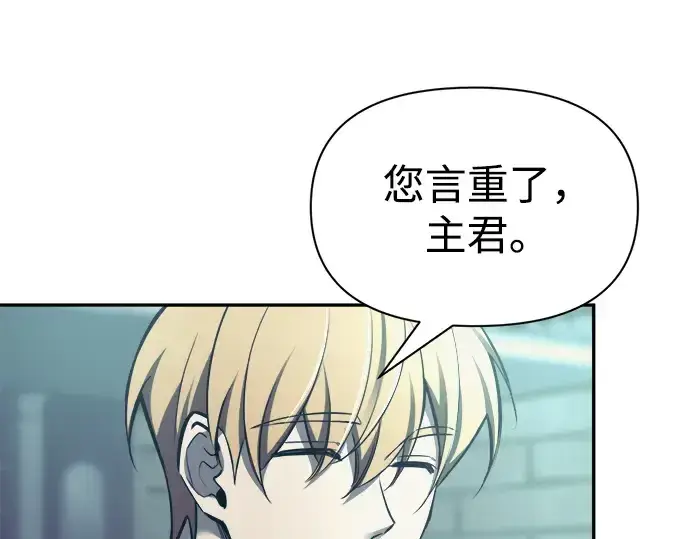 《成为塔防游戏里的暴君》第73话图59