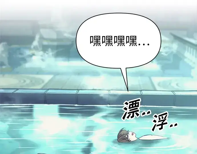《成为塔防游戏里的暴君》第73话图62