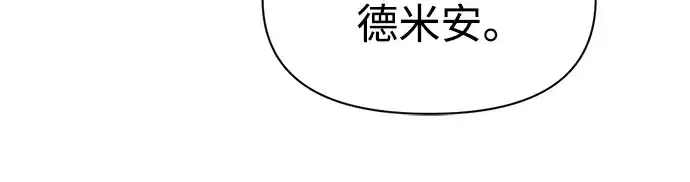 《成为塔防游戏里的暴君》第73话图65