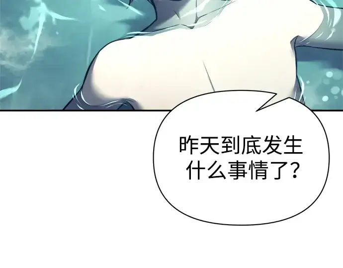 《成为塔防游戏里的暴君》第73话图68