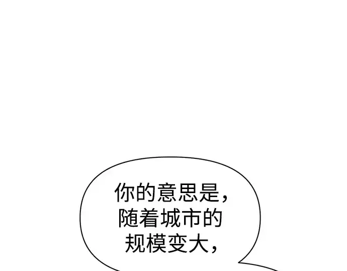 《成为塔防游戏里的暴君》第73话图7