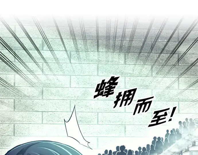 《成为塔防游戏里的暴君》第73话图76